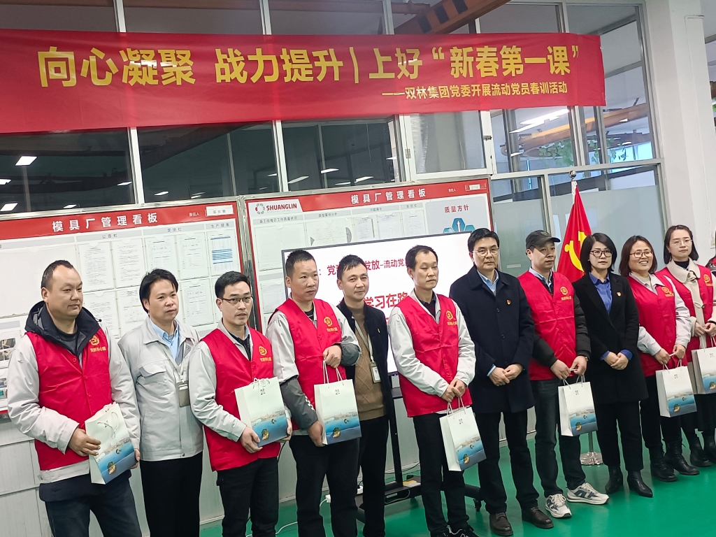 双木成林，向心凝聚——三亿(中国)一站式服务平台党委开展流动党员春训活动